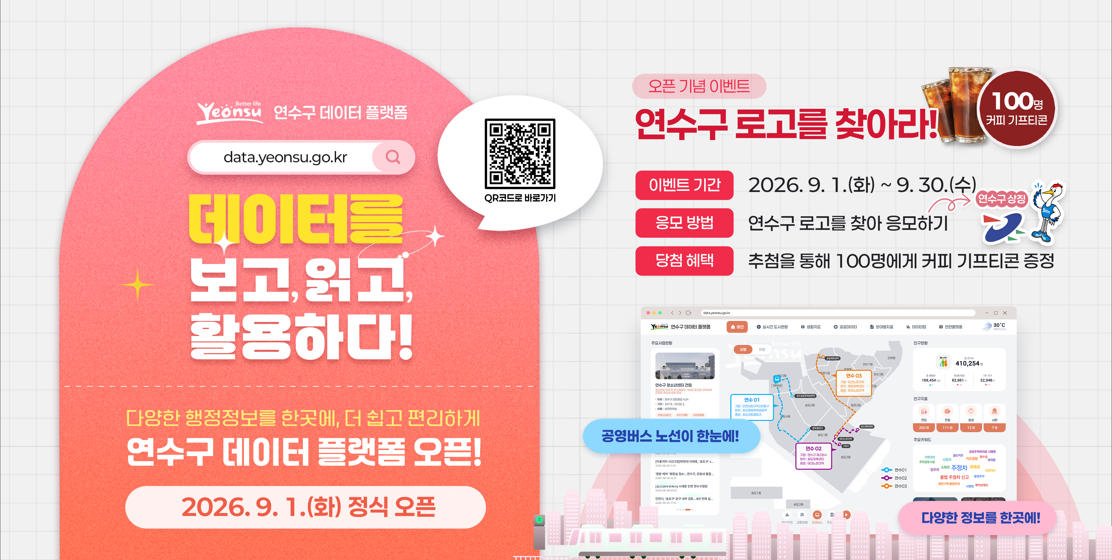 이벤트 팝업